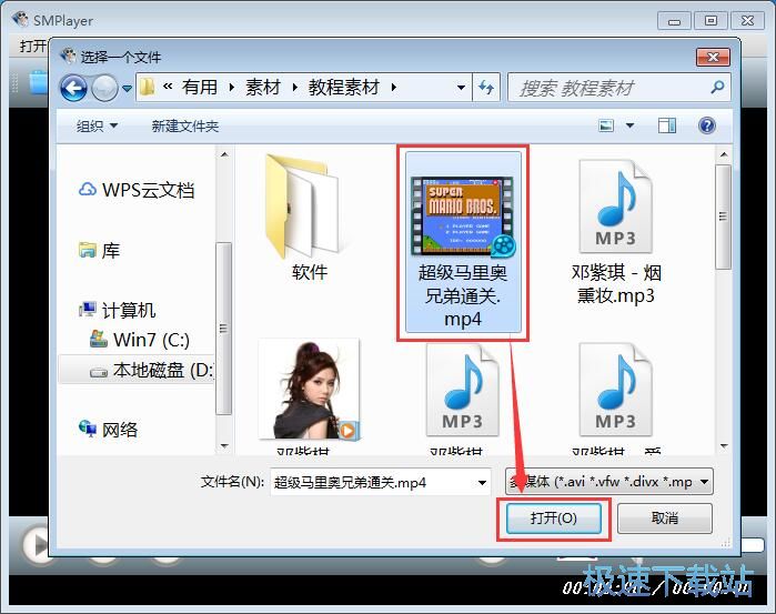 播放视频教程