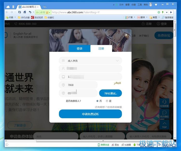 注册账号教程