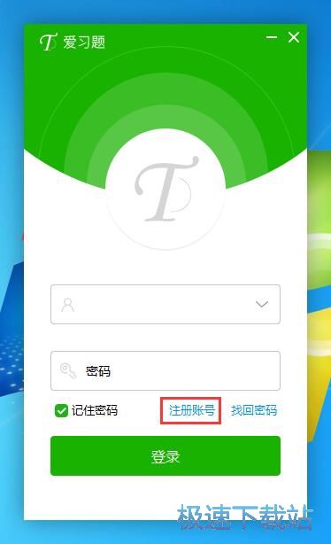 注册账号教程