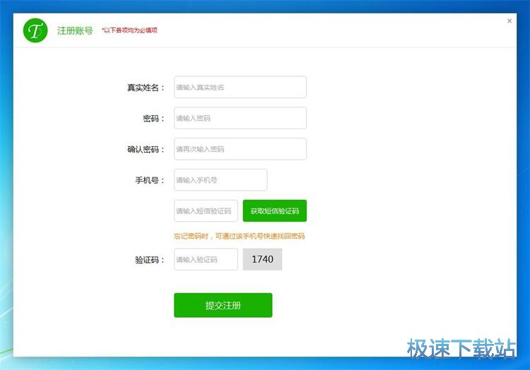 注册账号教程