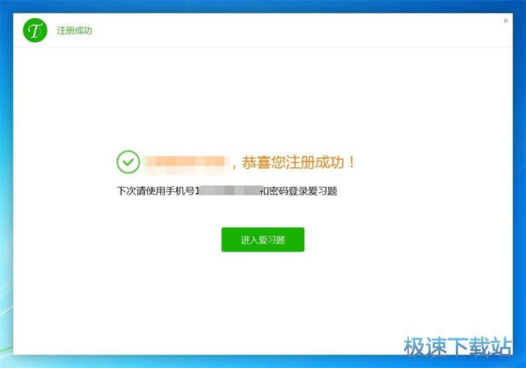 注册账号教程