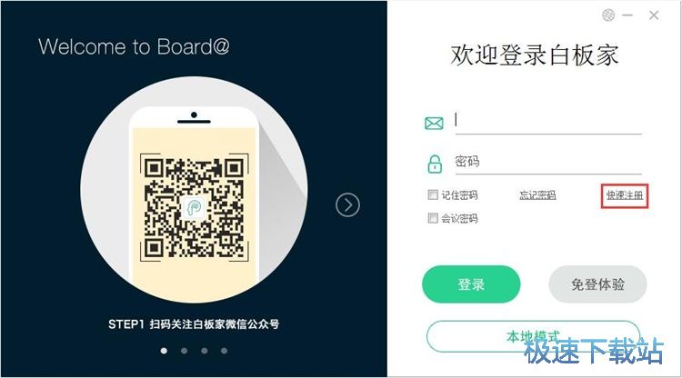 注册账号教程