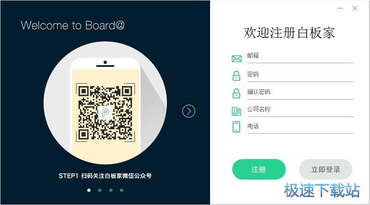 注册账号教程
