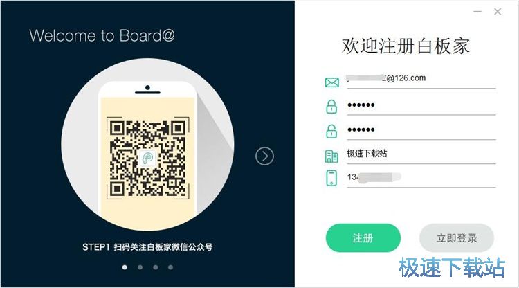 注册账号教程