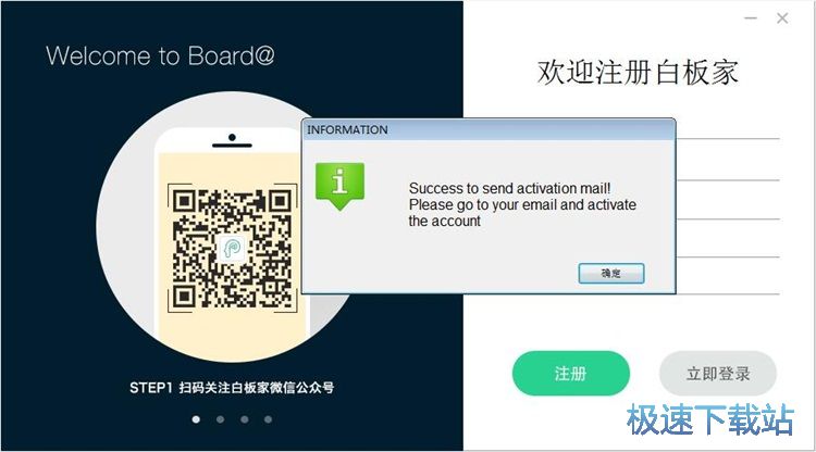 注册账号教程