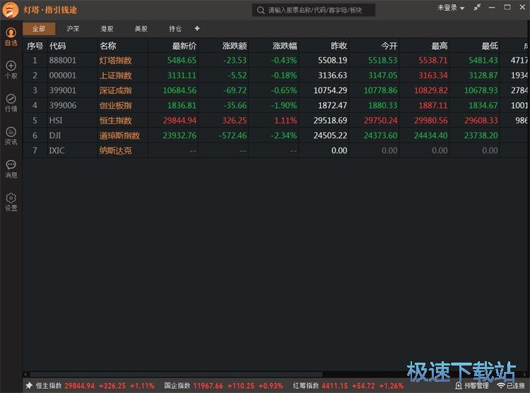 添加自选股教程