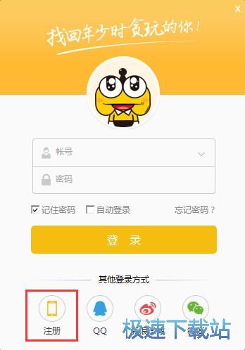 注册账号教程