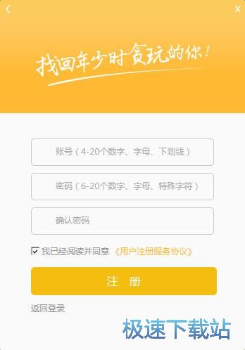 注册账号教程