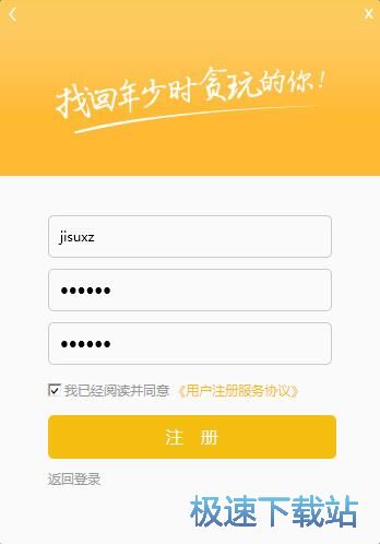 注册账号教程