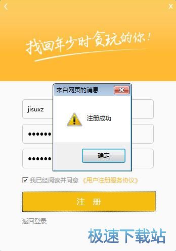 注册账号教程