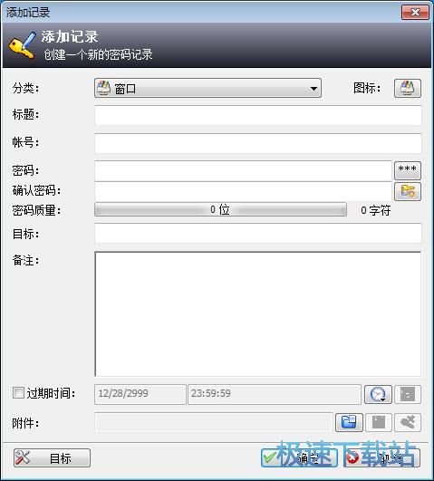 添加账号密码教程