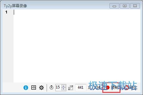 录制GIF图片教程