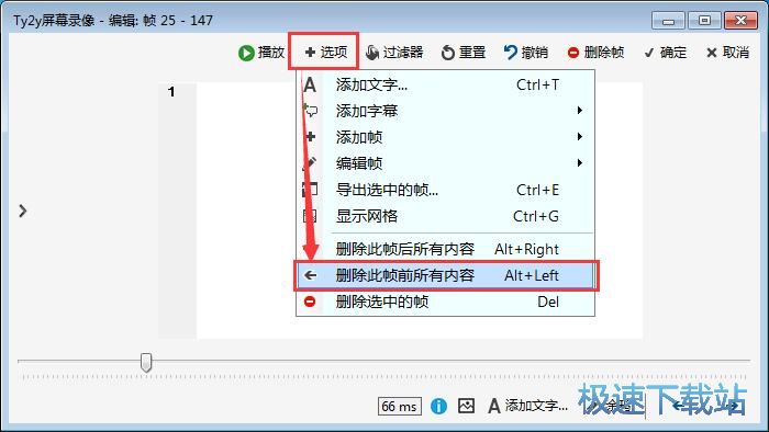 录制GIF图片教程
