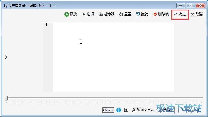 录制GIF图片教程
