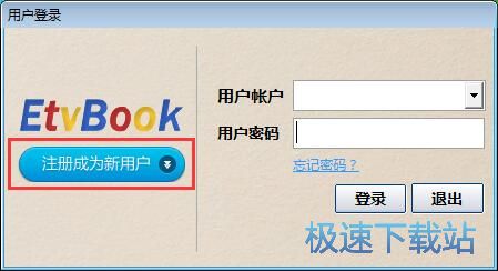注册账号教程