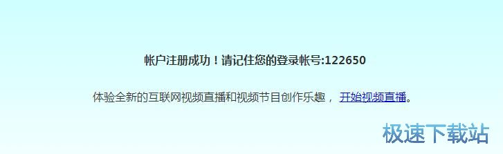 注册账号教程