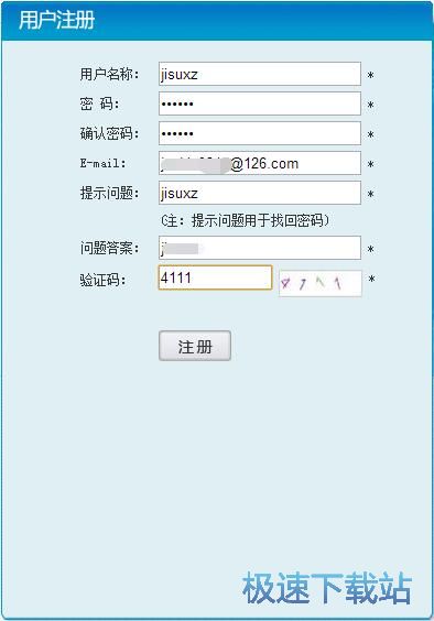 注册账号教程