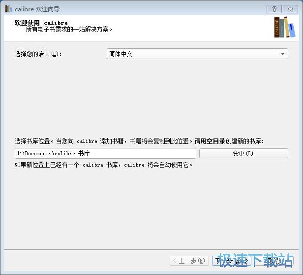 进行设置向导教程