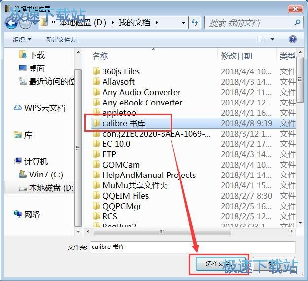 进行设置向导教程