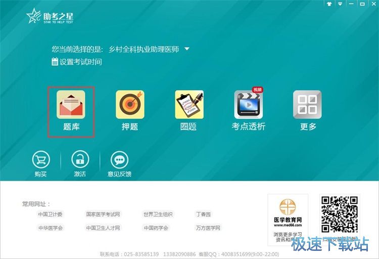 题目练习教程