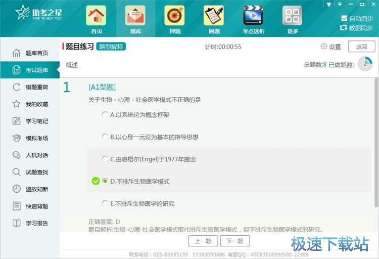 题目练习教程