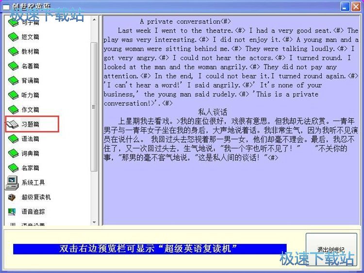 习题练习教程