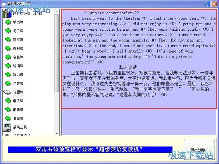 习题练习教程