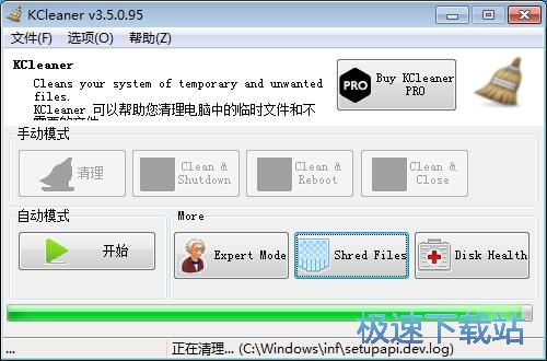 手动清理垃圾文件教程