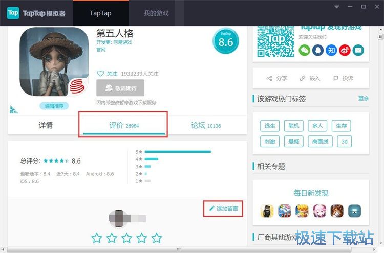 发表星空综合app官网登录入口评论教程