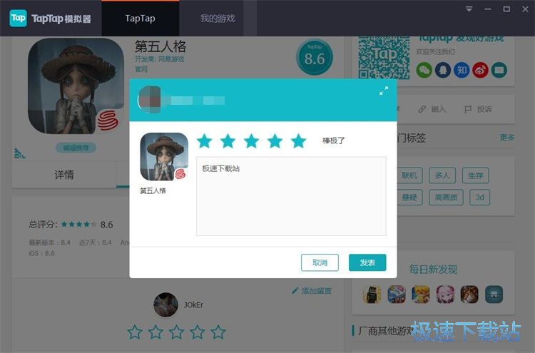 发表星空综合app官网登录入口评论教程