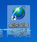 朗读文本文件教程
