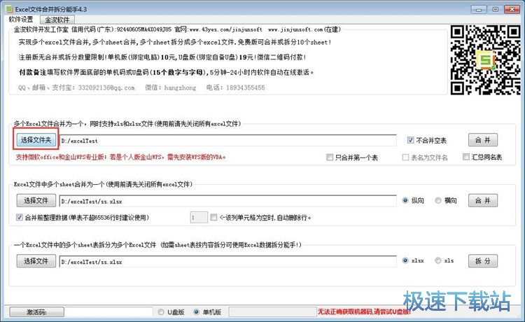 合并多个表格教程教程