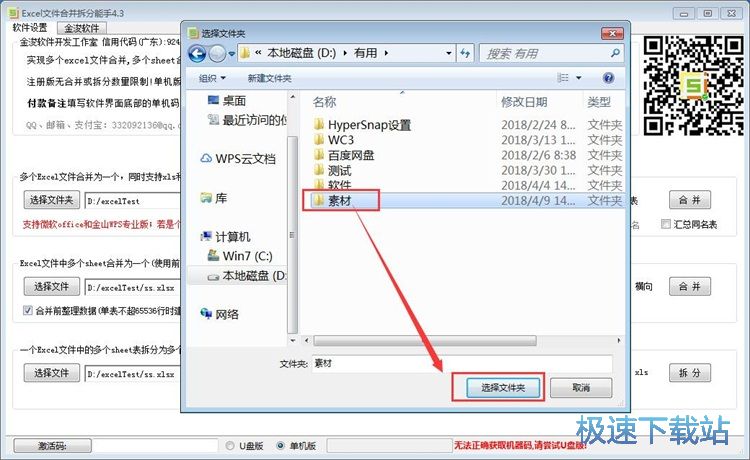 合并多个表格教程教程