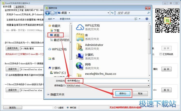 合并多个表格教程教程