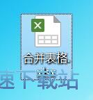 合并多个表格教程教程