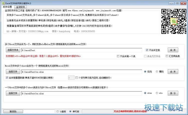 合并多个表格教程教程