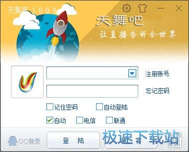 注册账号教程