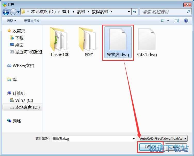 DWG转DWF教程