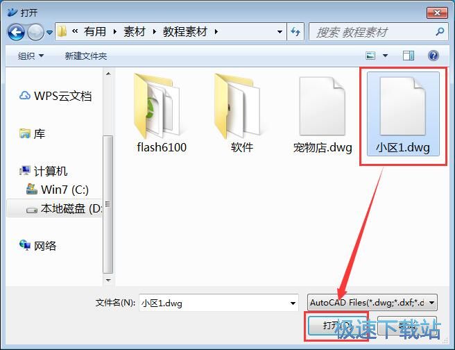 DWG转JPG教程