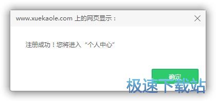 注册账号教程