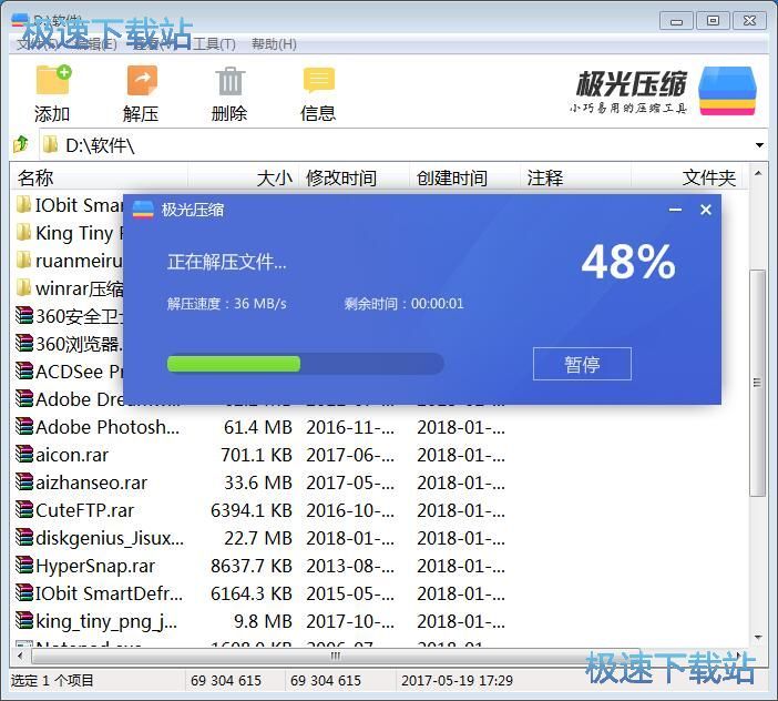 解压压缩文件教程