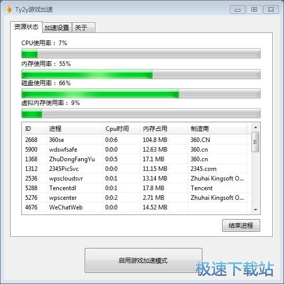 优化电脑教程