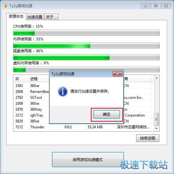 优化电脑教程