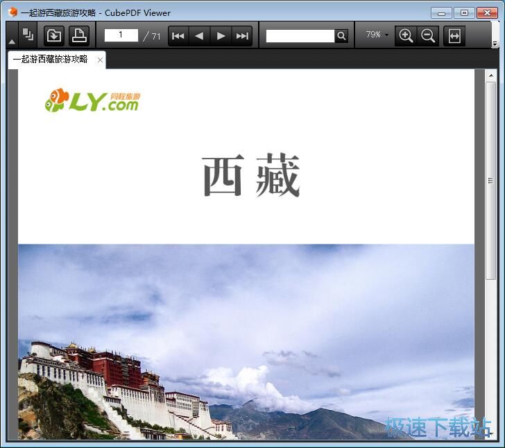 浏览PDF文档教程