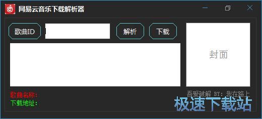 下载音乐教程