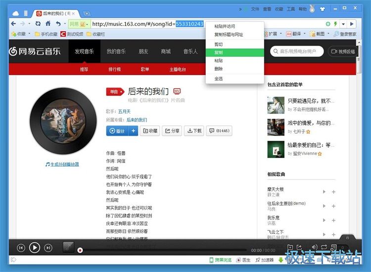 下载音乐教程