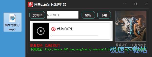 下载音乐教程