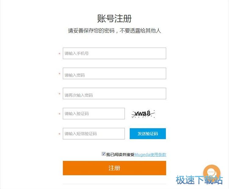 注册账号教程
