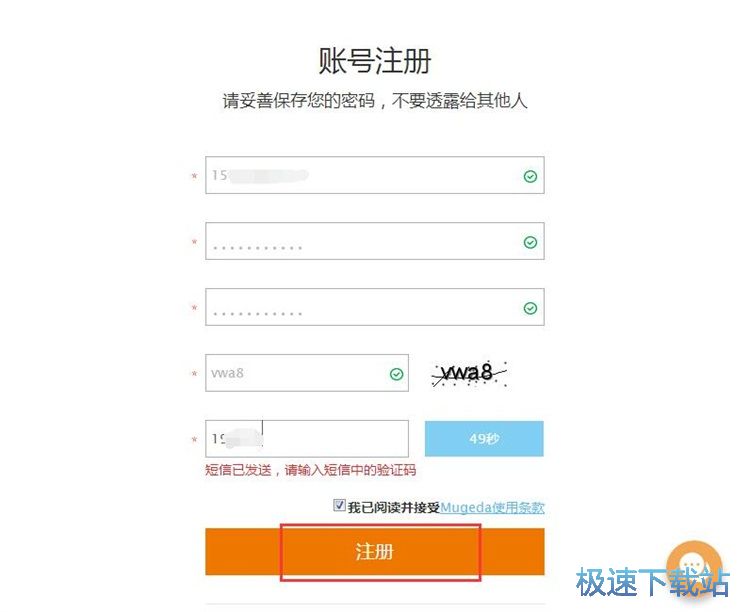 注册账号教程