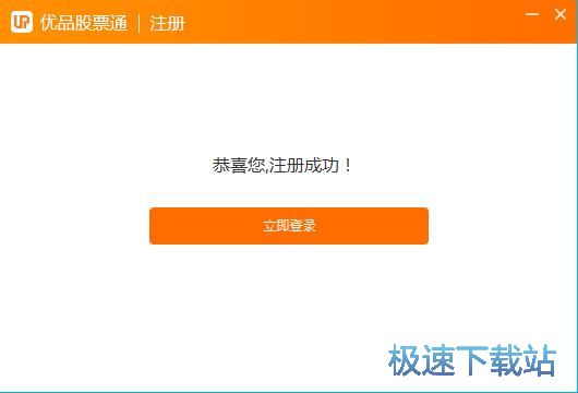 注册账号教程